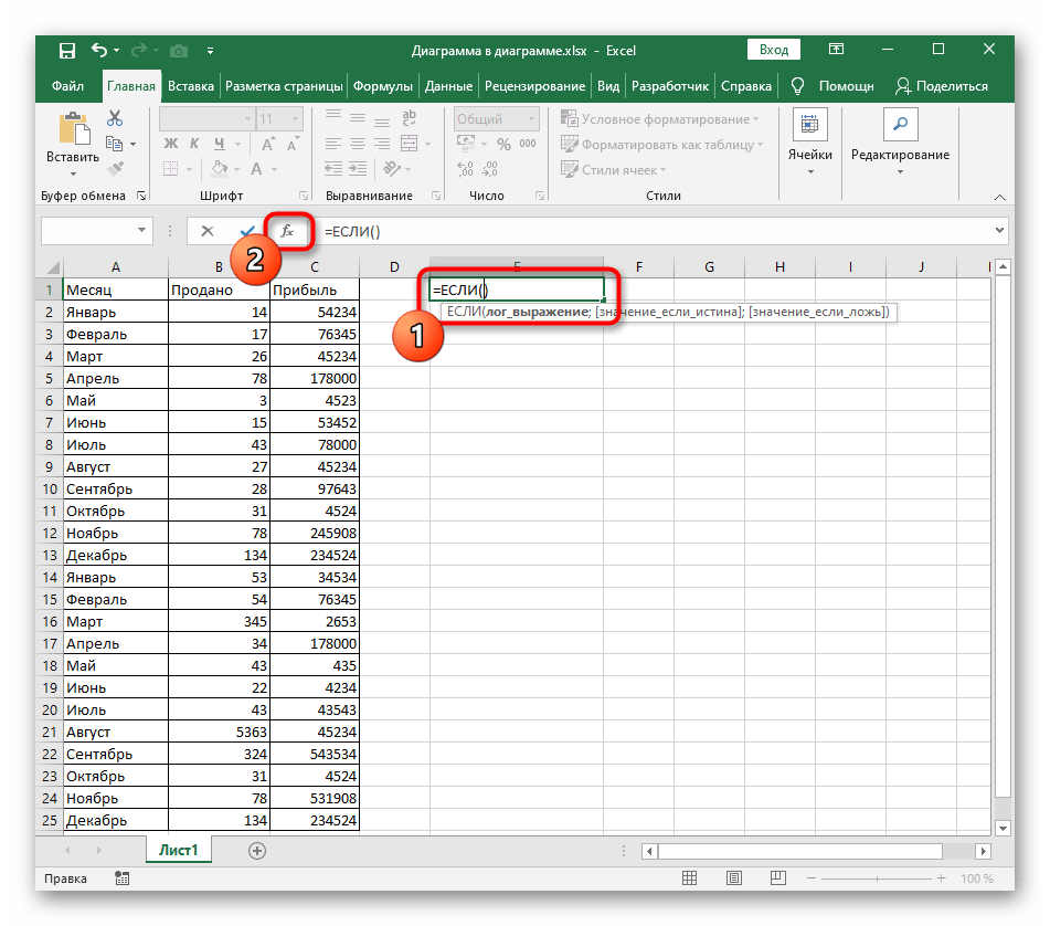 Переход к редактированию функции ЕСЛИ для объявления МИН в Excel как логического выражения