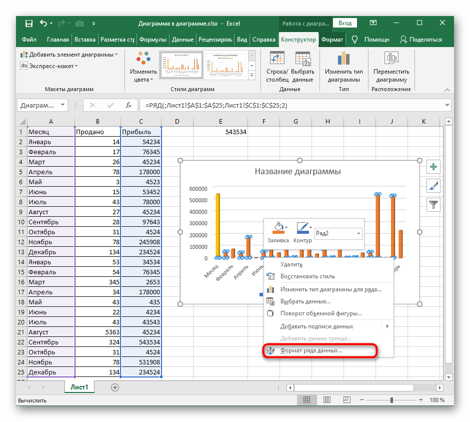 Переход в меню для редактирования объемной фигуры столбчатой диаграммы в Excel