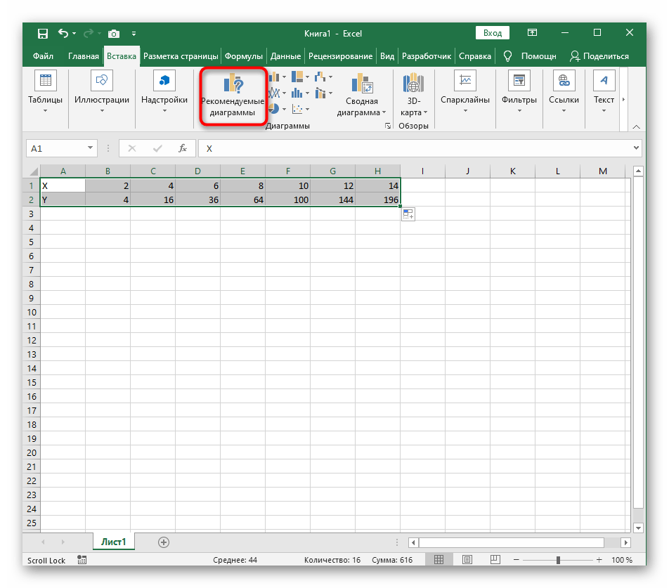 Переход в меню выбора диаграммы для создания графика функции X^2 в Excel