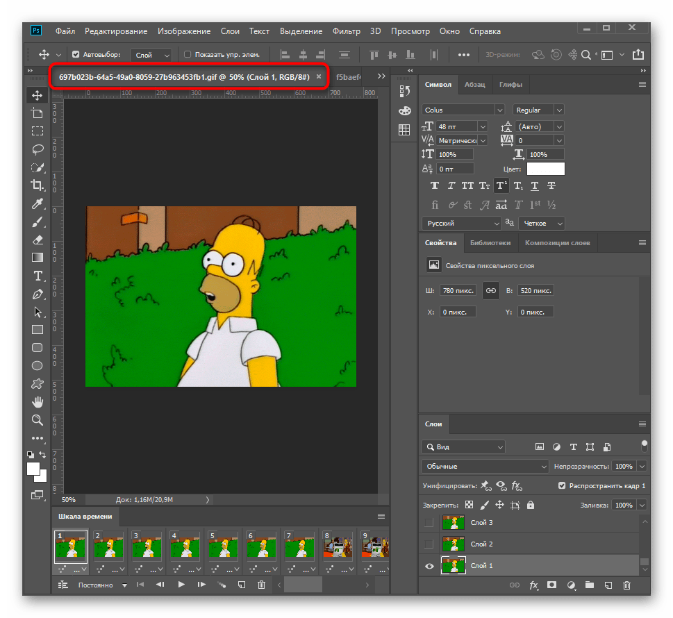 Переключение к первой гифке для вставки кадров второй при соединении анимации в программе Adobe Photoshop