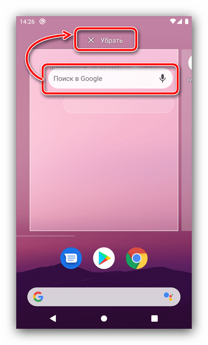 Переместить апплет за экран для удаления виджетов на Android
