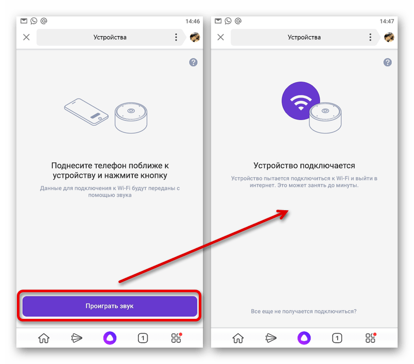 Подключи станцию через телефон. Подключение Яндекс станции к интернету. Как подключить Алису к интернету. Подключить Алису колонку к интернету. Яндекс станция подключение.