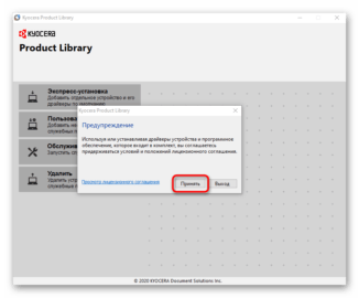 Как установить драйвер для принтера kyocera ecosys m2040dn