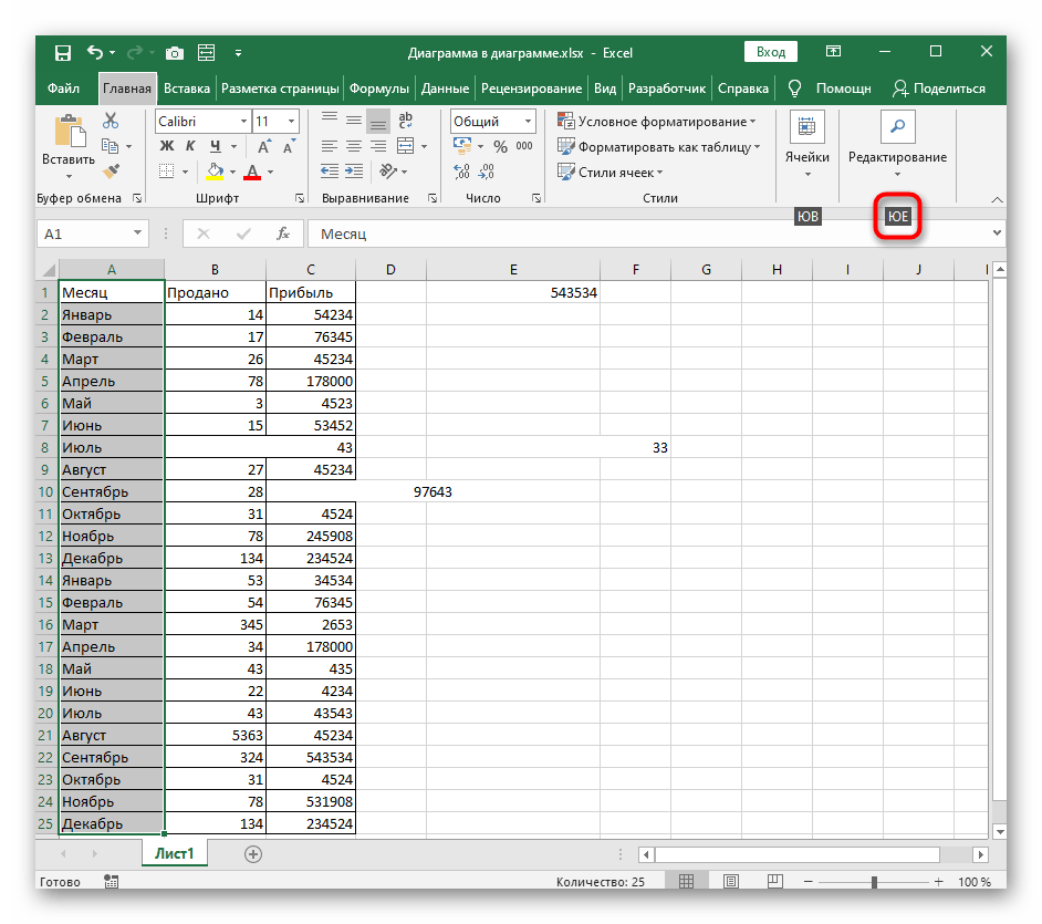 Повторный выбор меню для заполнения и выравнивания ячеек в Excel