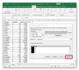 Excel свернуть таблицу в один столбец