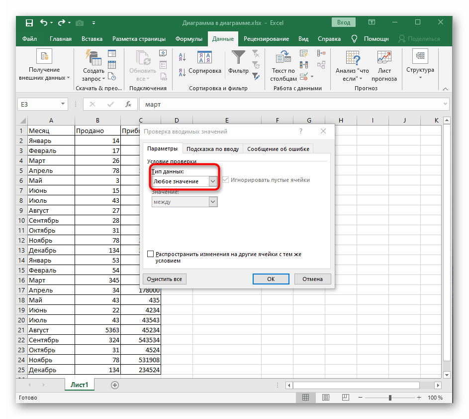 Применение нового формата ячейки для удаления выпадающего списка в Excel
