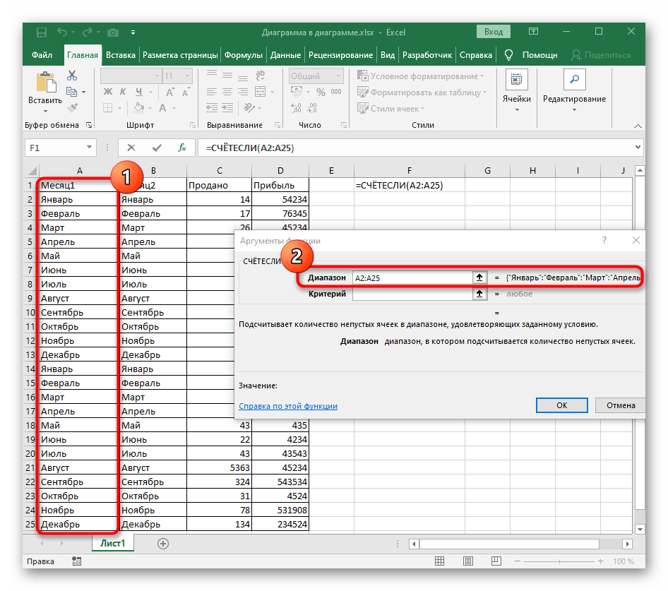 Пример добавления диапазона для функции СЧЁТЕСЛИ в Excel через окно Аргументы функции