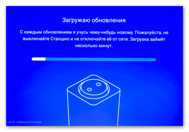 Как активировать промо период для яндекс станции