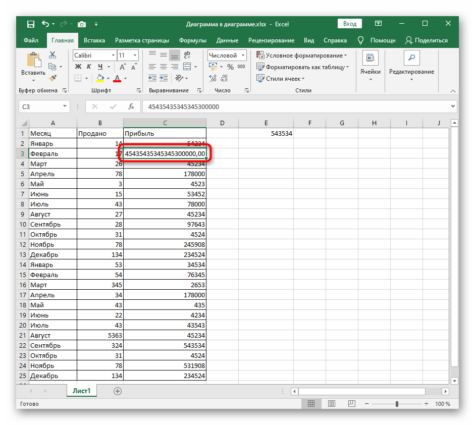 Пример записи большого числа в Excel до отключения округления
