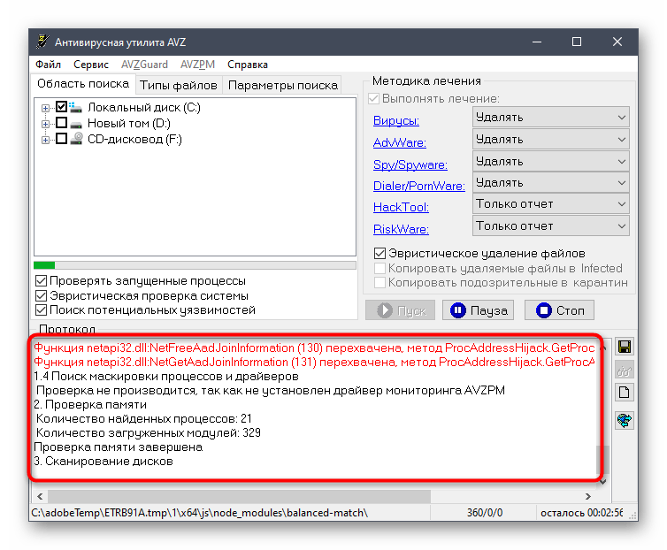 Процесс очистки вирусов на компьютере для удаления FrankCasino через AVZ