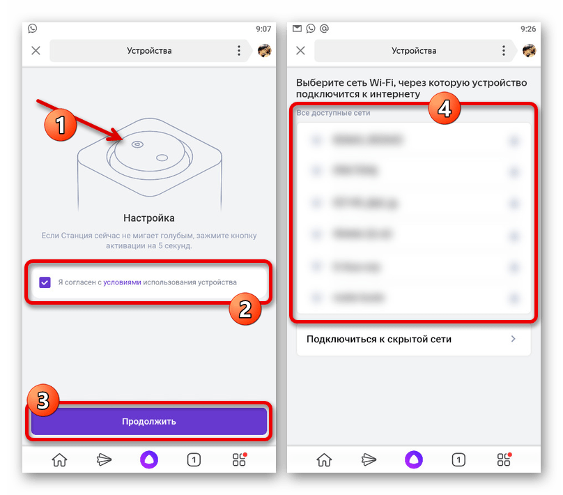Процесс подключения Яндекс.Станции к Wi-Fi сети