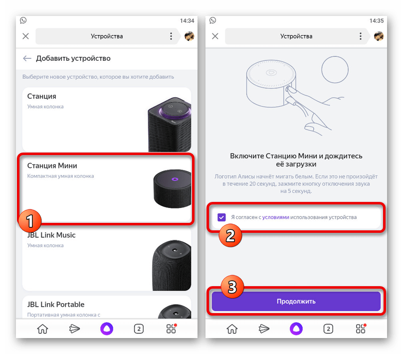 Через станцию мини. Кнопка активации Алисы колонки. Устройства Яндекс станция подключить. Кнопка активации Яндекс станции. Подключить Яндекс станцию мини.