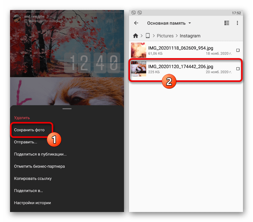 Как скачивать фото с инстаграмма