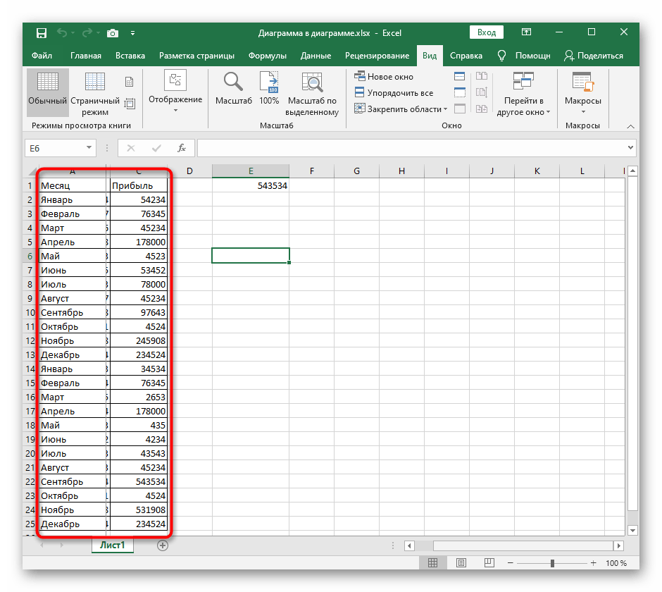 Прокрутка листа вправо для проверки закрепления первого столбца в Excel