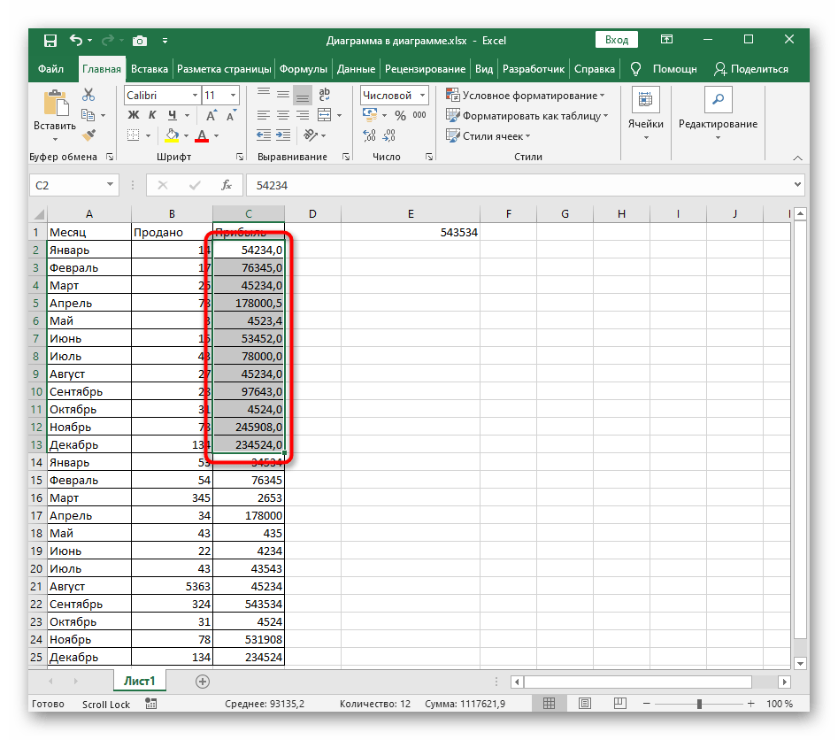 Просмотр результата уменьшения разрядности чисел при редактировании их формата в Excel