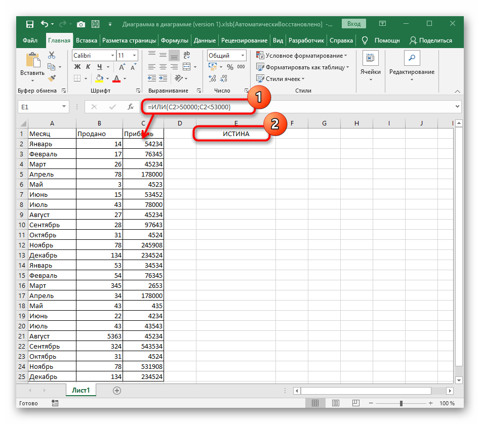 Проверка истины формулы с использованием функции ИЛИ в Excel
