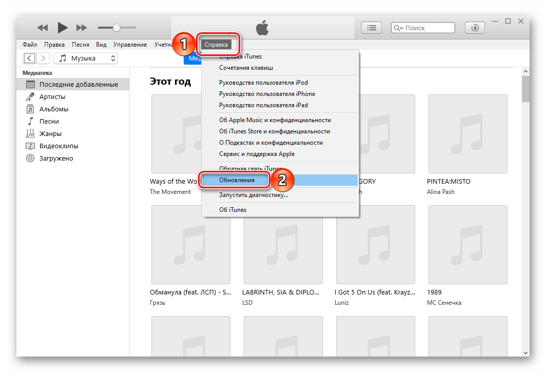 Проверка наличия обновлений для программы iTunes на компьютере
