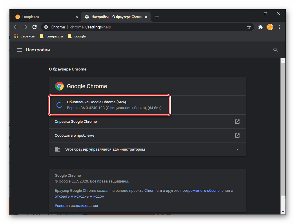 Проверка наличия обновлений и их установка в браузере Google Chrome