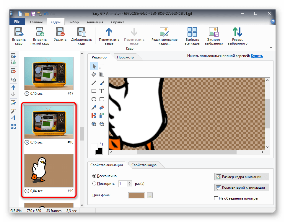 Проверка успешного добавления кадров к первой анимации для соединения в программе Easy GIF Animator