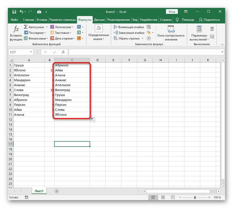 Растягивание формулы для сортировки по алфавиту в Excel