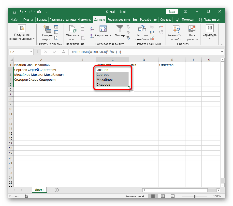 Растягивание формулы после разделения первого слова в Excel