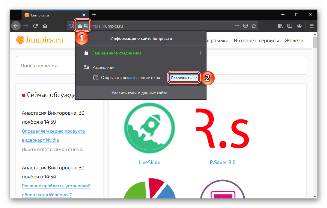 Разрешить или блокировать показ всплывающих окон для сайта в браузере Mozilla Firefox для ПК