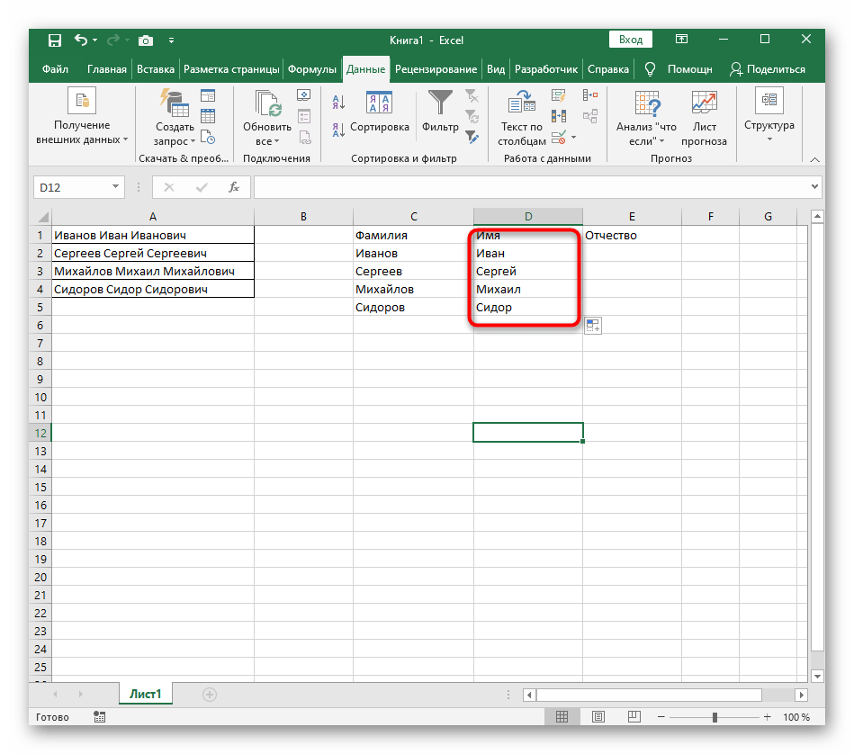 Результат работы формулы для разделения второго слова в Excel