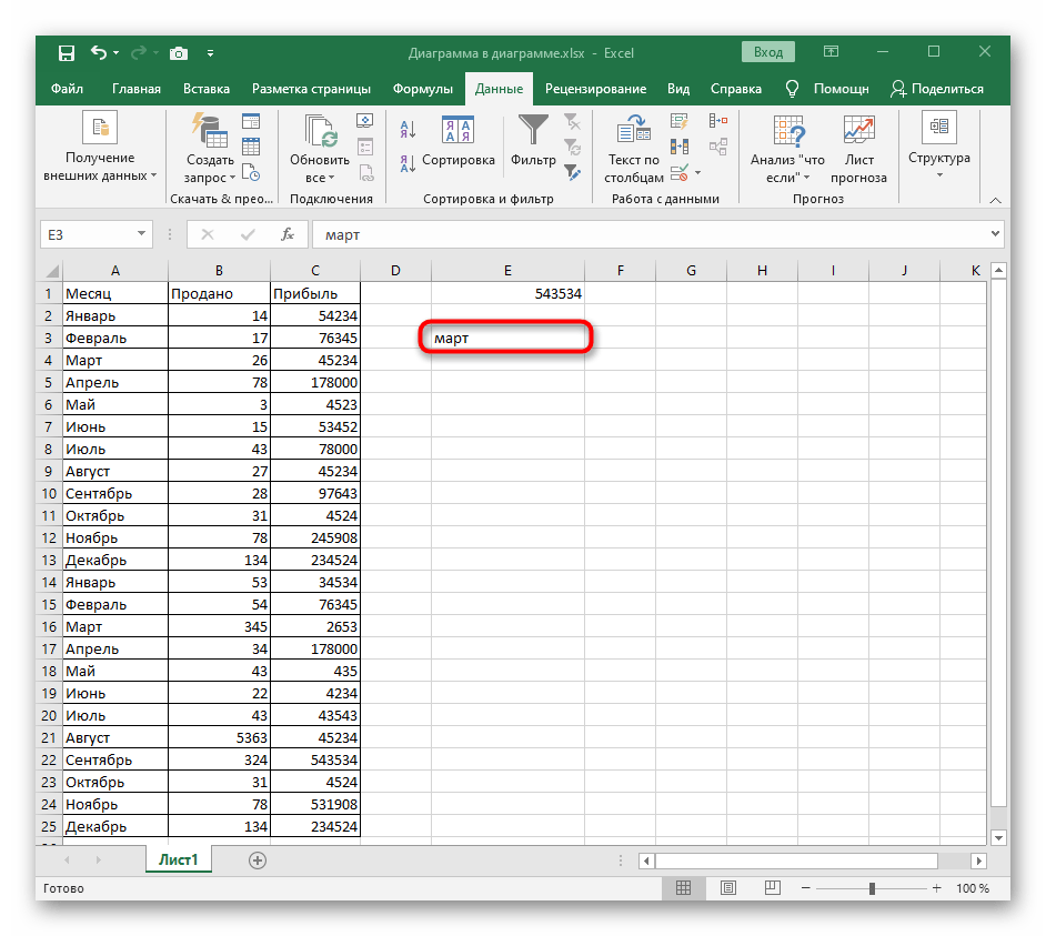 Результат удаления выпадающего списка в Excel после изменения формата ячейки
