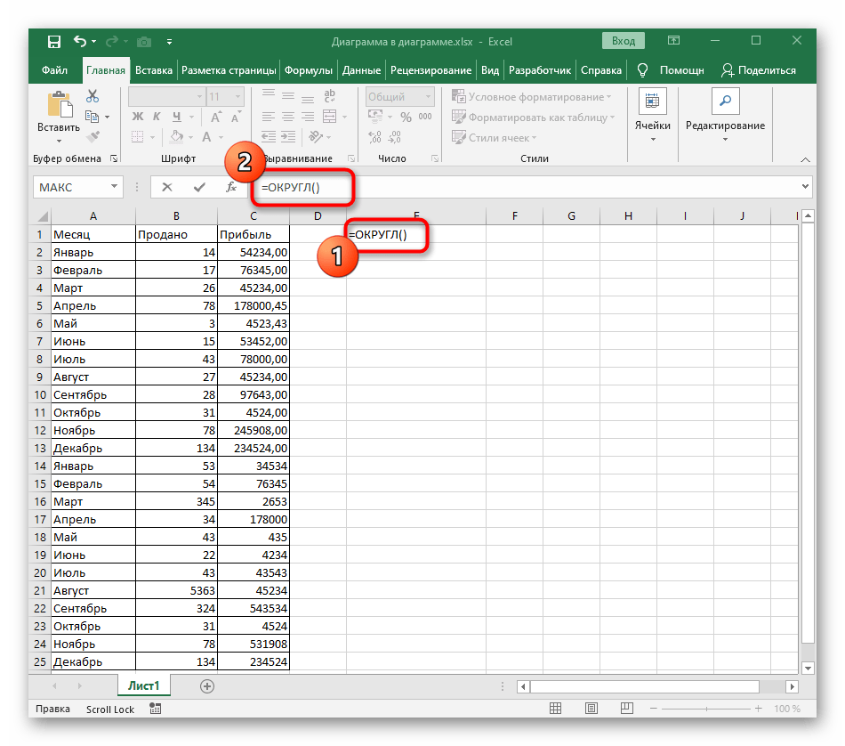 Создание функции ОКРУГЛ для округления числа до десятых в Excel
