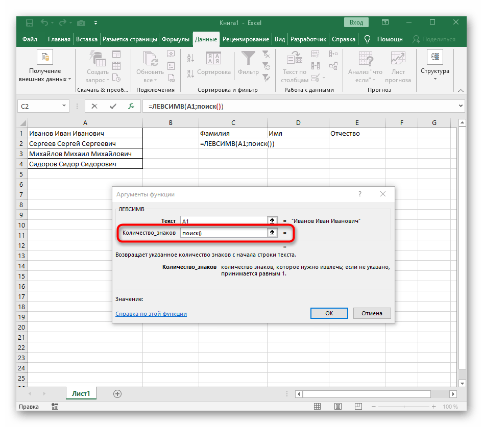Создание функции поиска для нахождения пробела в первом слове при его разделении в Excel
