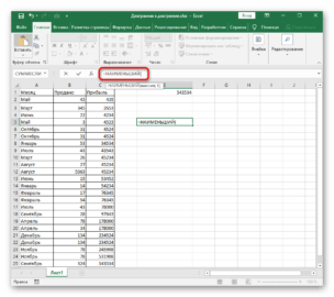 Excel сортировка по возрастанию чисел с буквами