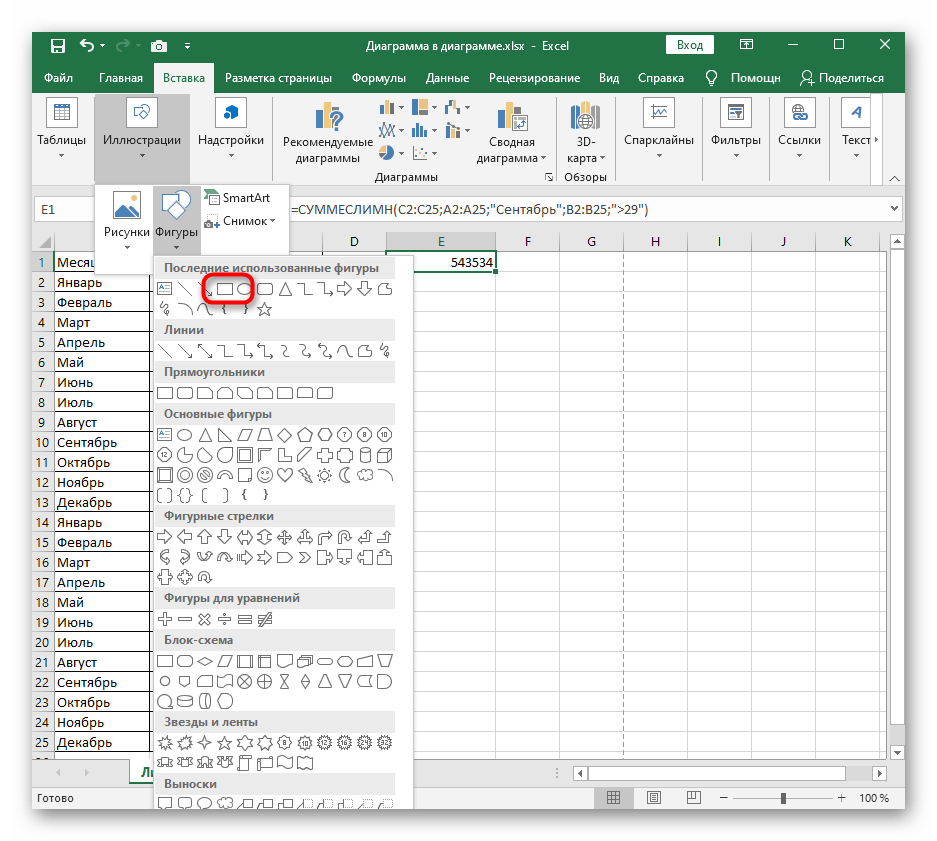 Создание прямоугольника перед добавлением изображения под текст в Excel