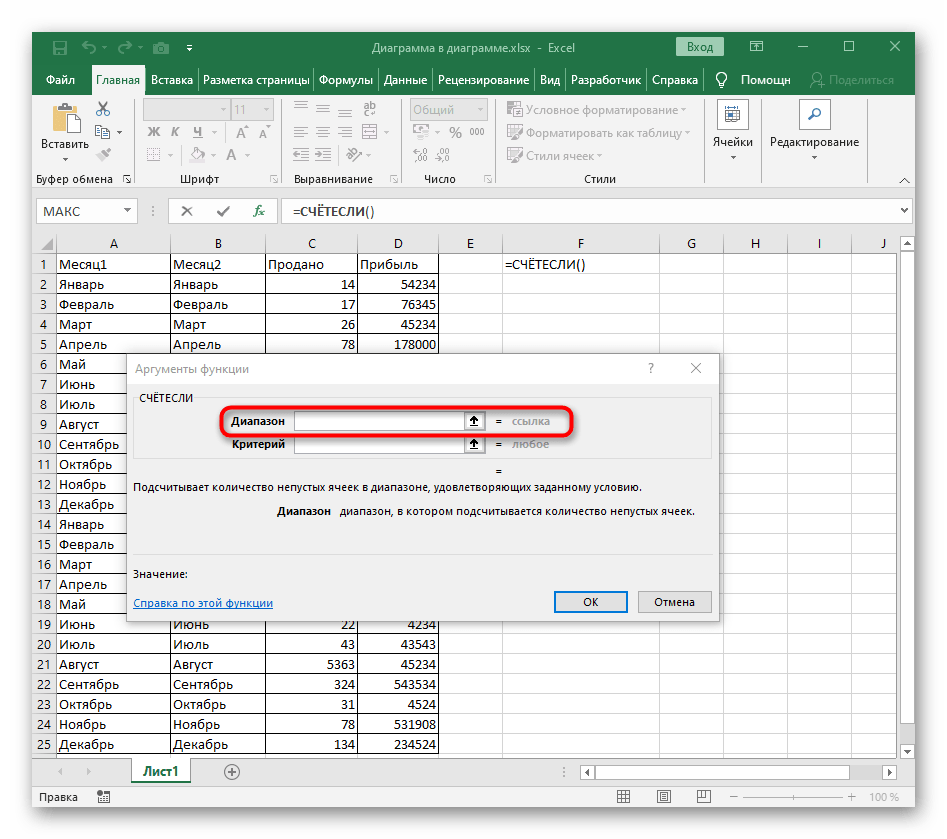 Строка добавления диапазона для функции СЧЁТЕСЛИ в Excel в окне Аргументы функции