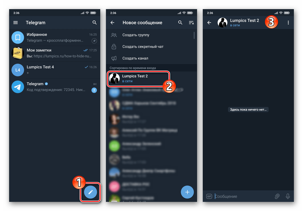 Telegram для Android создание чата со своим вторым аккаунтом в мессенджере