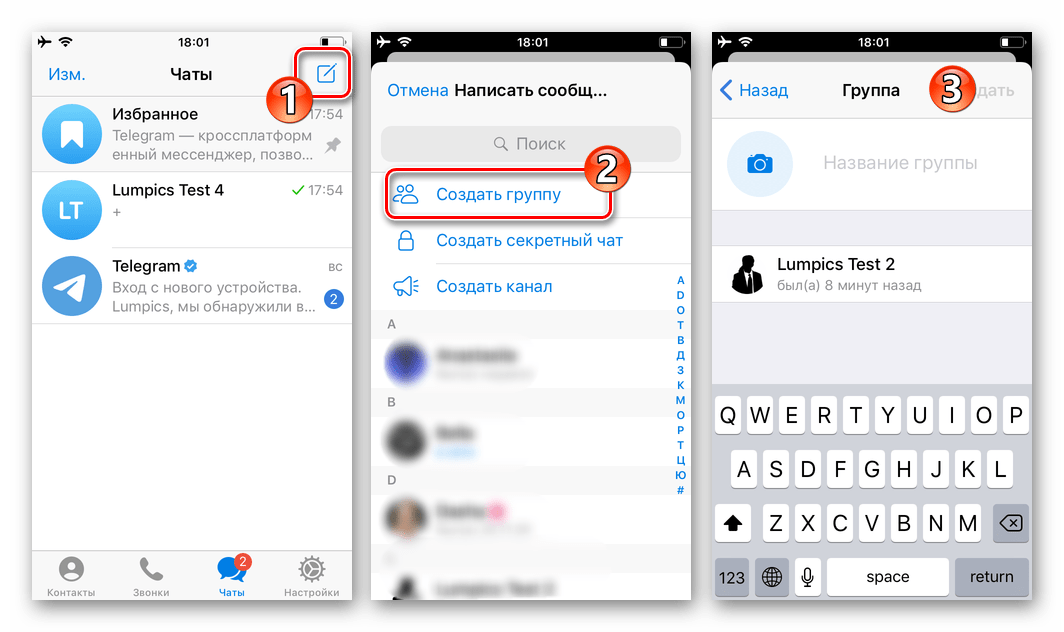 Telegram для iOS создание группового чата в мессенджере