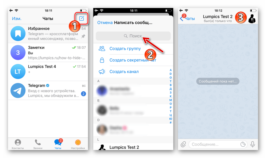 Telegram для iPhone создание простого или секретного чата со своей второй учетной записью в мессенджере