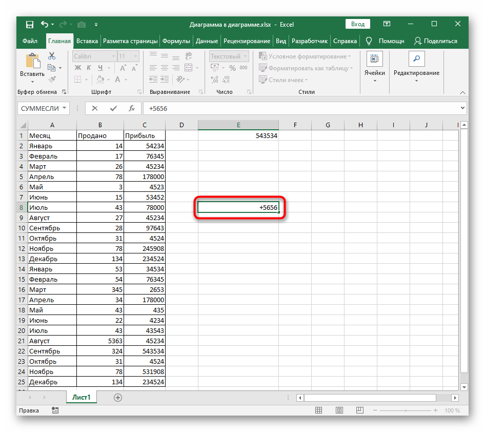 Успешное изменение формата ячейки на текстовый для вставки знака плюса в Excel