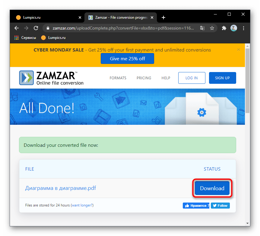 Успешное конвертирование файлов Excel в PDF через онлайн-сервис Zamzar