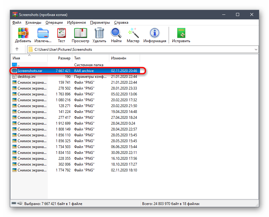 Успешное максимальное сжатие файлов в архив при помощи программы WinRAR