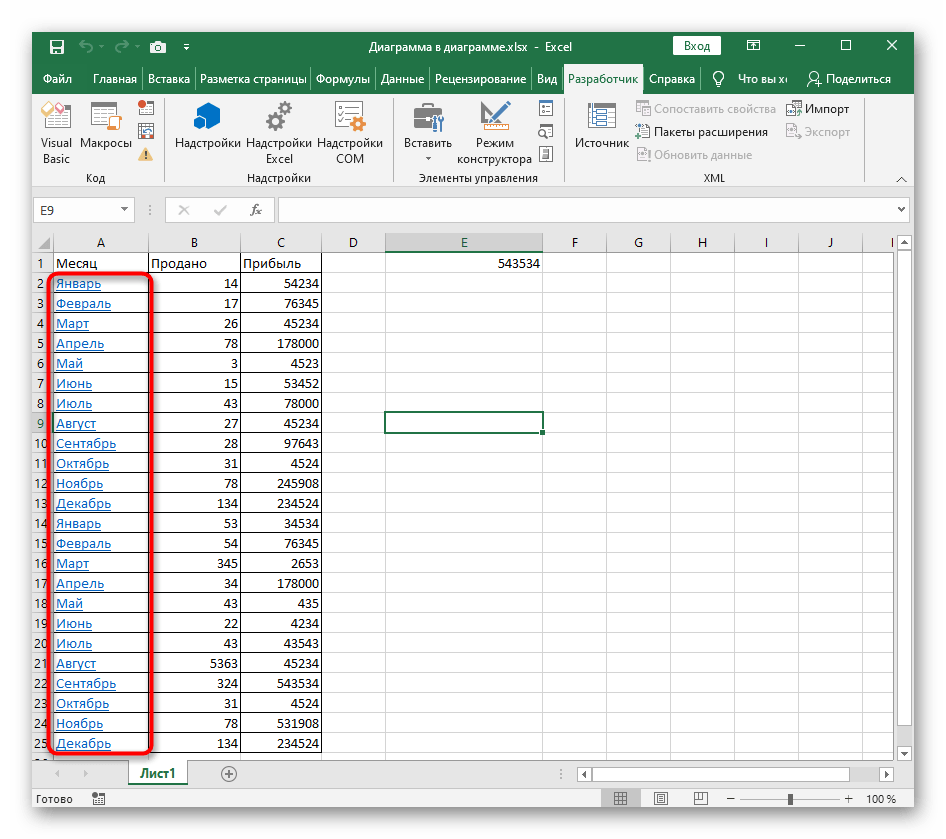 Успешное применение макроса для создания активных ссылок в Excel