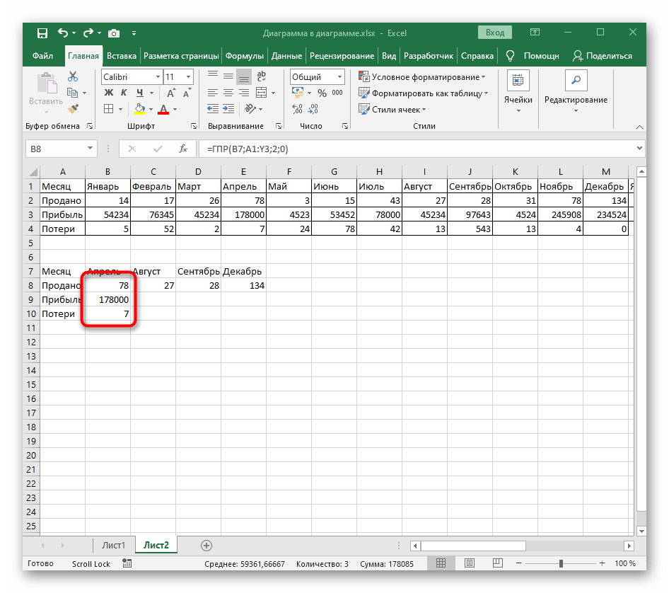 Успешное растягивание функции ГПР в Excel на столбец после ее создания
