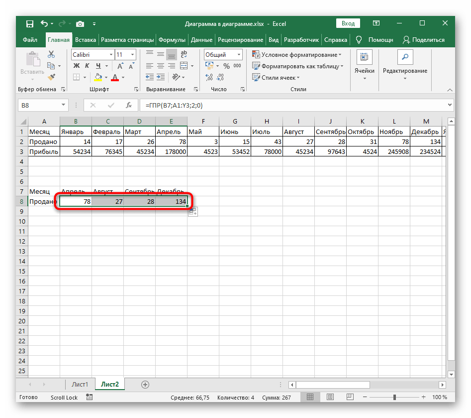 Успешное растягивание функции ГПР в Excel после ее создание