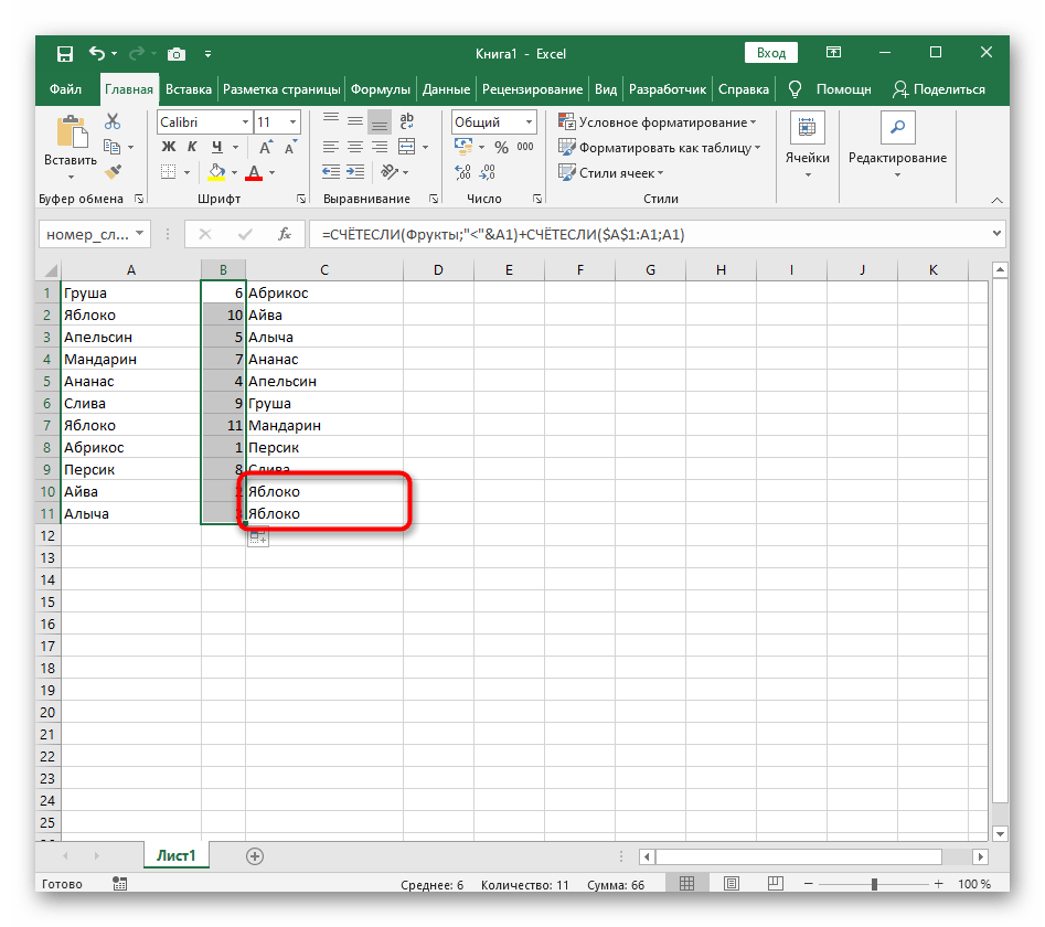 Как сделать алфавит в excel