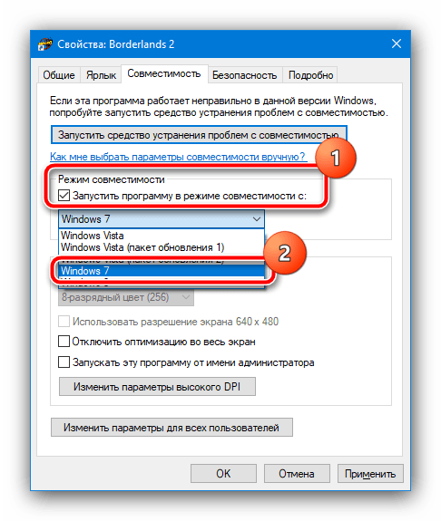 Установить совместимость с Windows 7 для устранения ошибки запуска приложения 0xc0000142 в Windows 10
