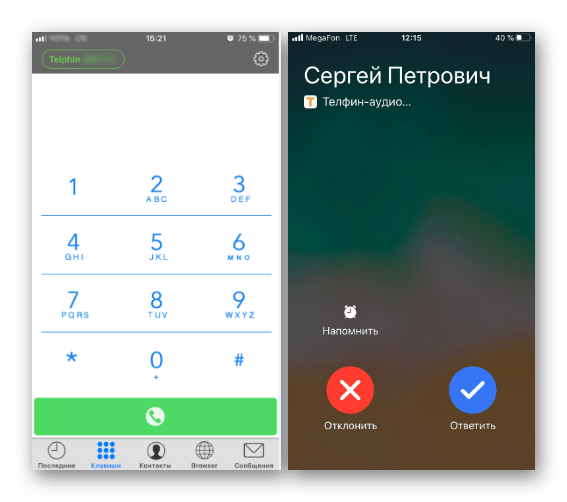 Версия Софтфона для iOS в Виртуальной АТС «Телфин.Офис»