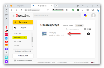 Яндекс диск зависает mac os