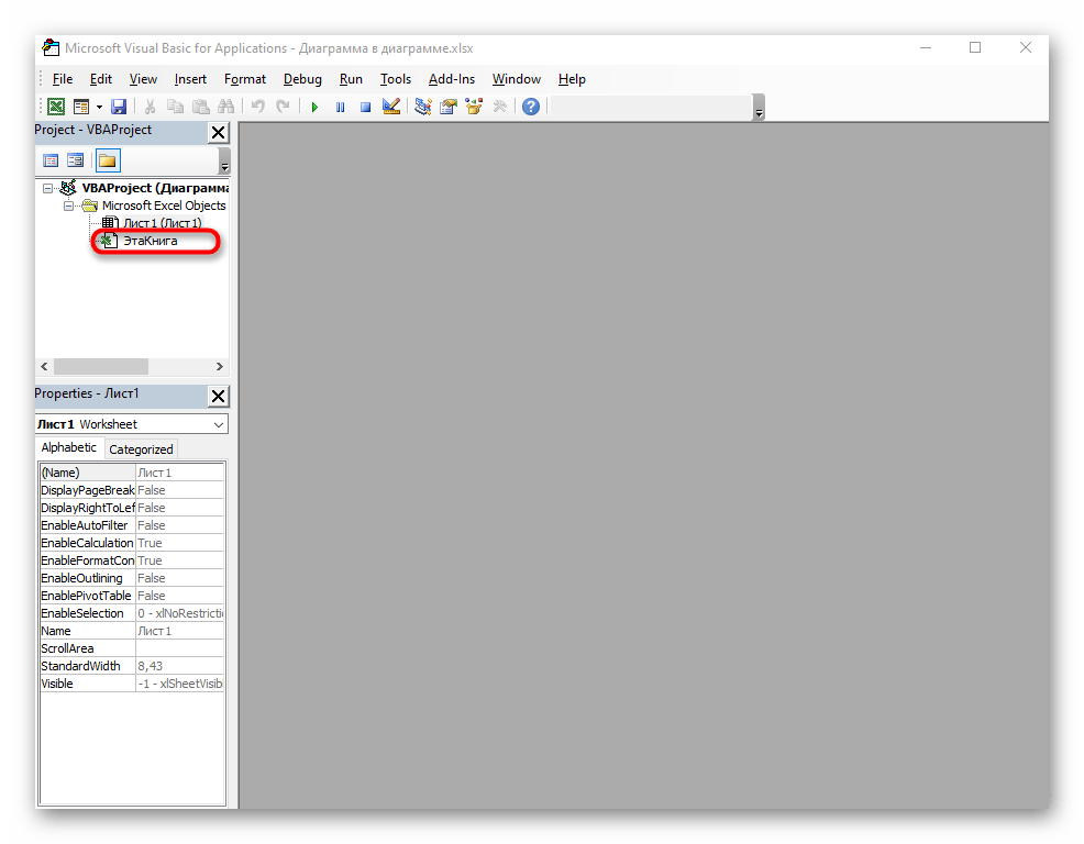 Выбор документа для создания макроса активных ссылок в Excel
