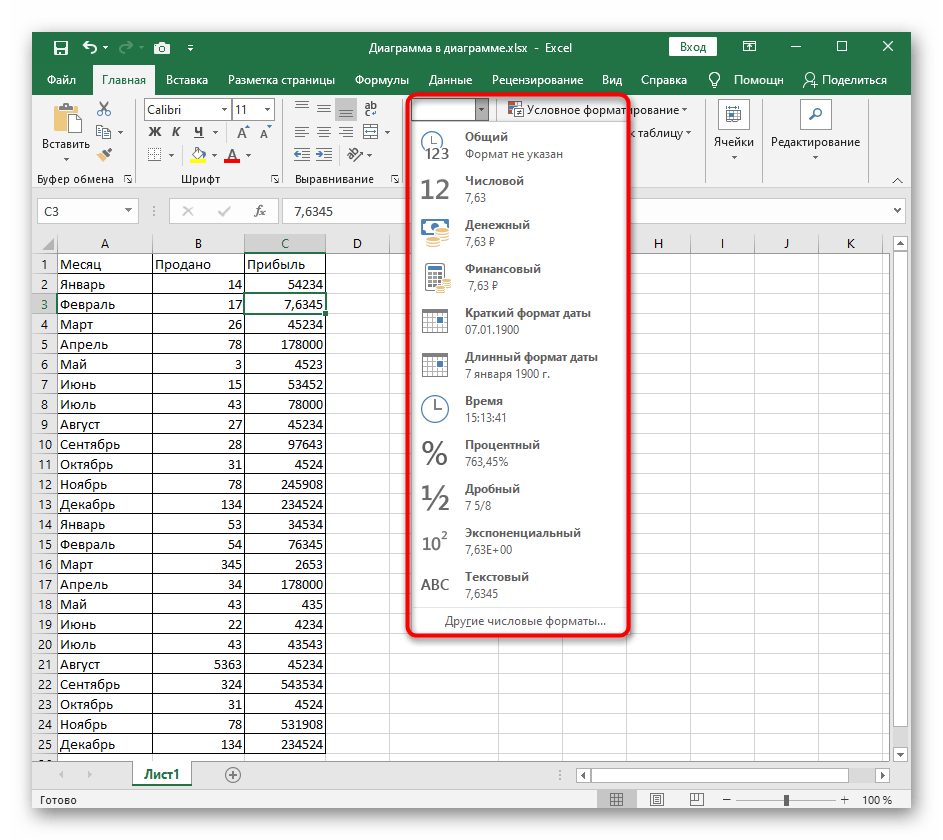 Убрать последнюю цифру в числе excel