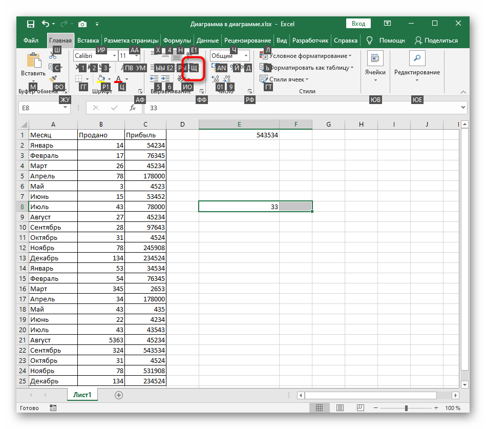 Выбор меню для объединения ячеек при помощи клавиш навигации в Excel