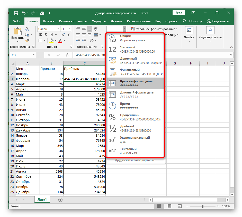 Почему в excel. Формат числа в эксель. Форматы чисел в экселе. Таблица форматов чисел в excel. Формат формул в эксель.